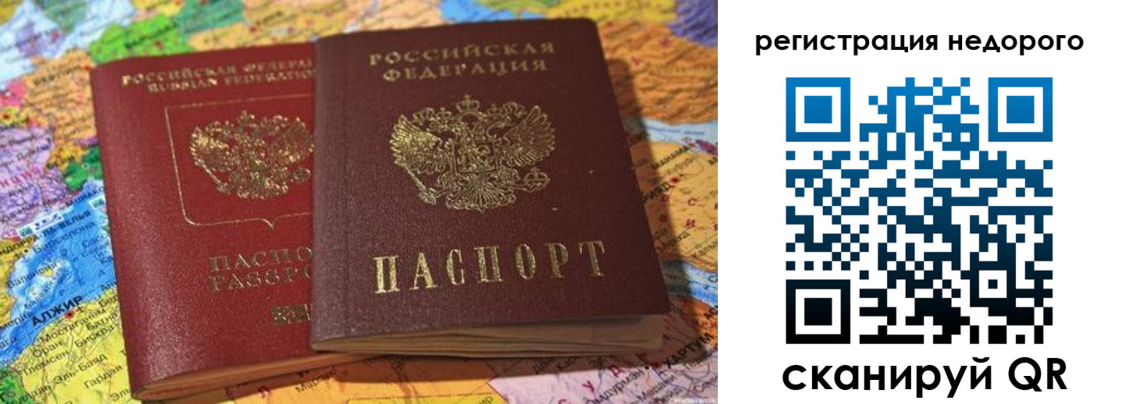 временная регистрация в квартире в Острогожске