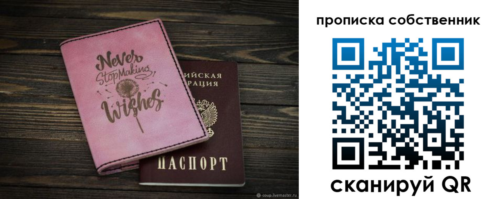 прописка 2025 в Острогожске