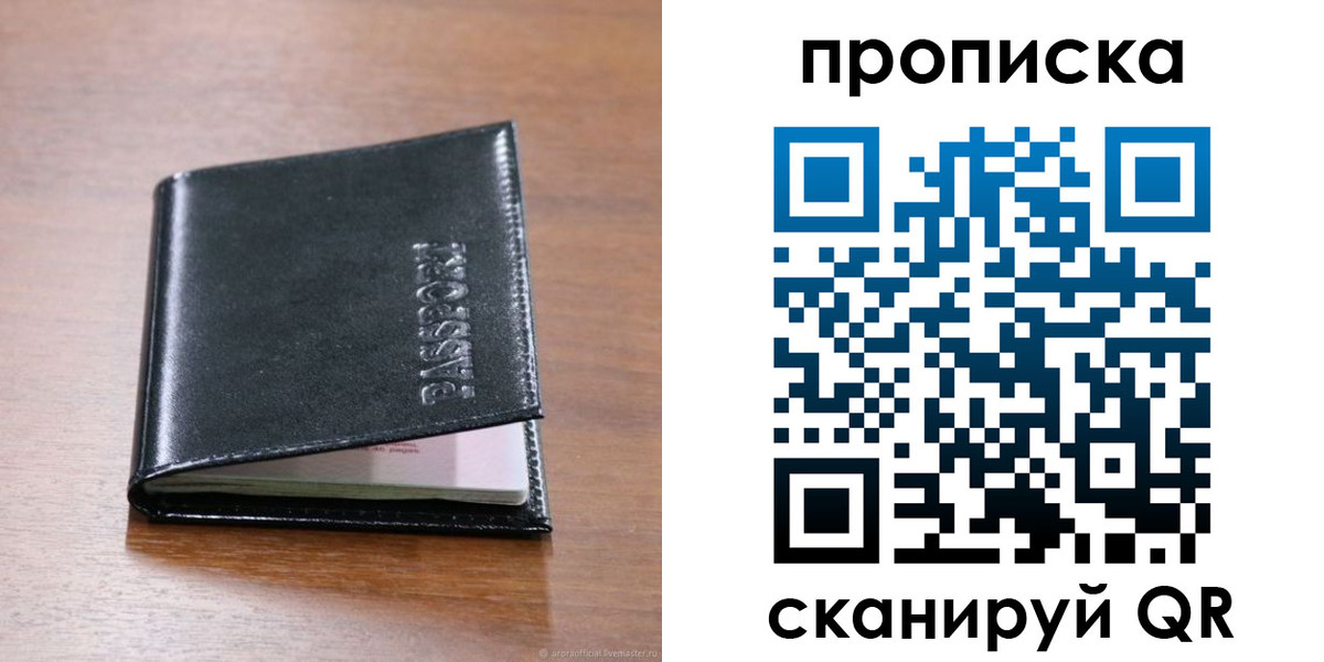 прописка для военкомата в Острогожске