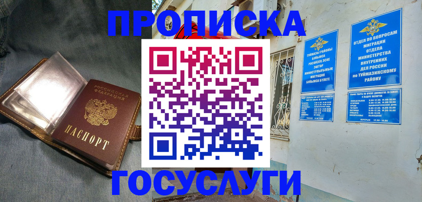 временная регистрация гарантия в Острогожске