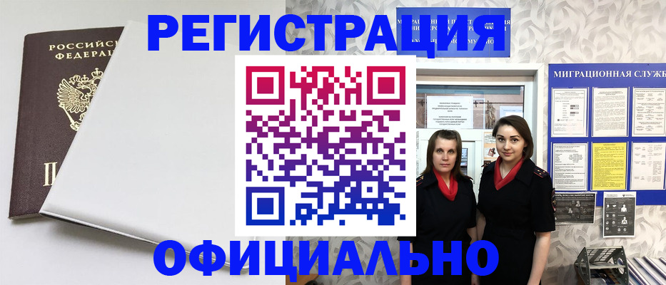 прописка 2025 в Острогожске