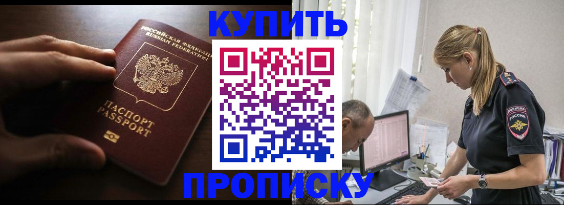 временная регистрация законно в Острогожске