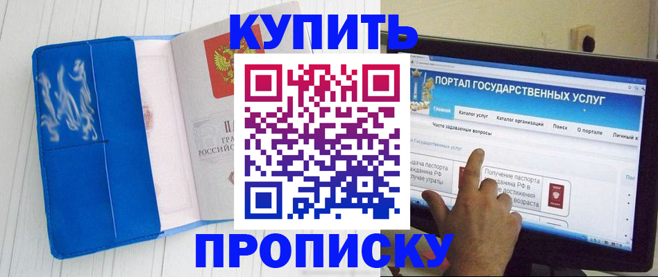 временная регистрация в Острогожске