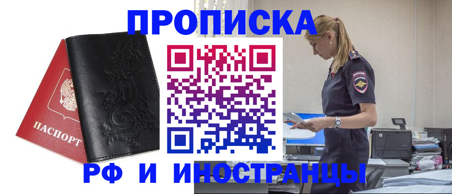 где прописаться в Острогожске